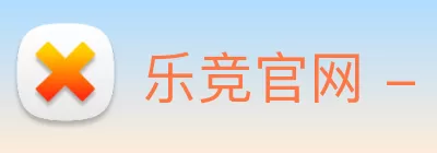 乐竞官网 - 乐竞(中国)一站式体育服务 logo